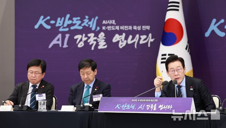 [서울=뉴시스] 고범준 기자 = 이재명 대통령이 10일 서울 용산 대통령실 청사에서 열린 AI 시대의 K-반도체 비전과 육성전략 보고회에서 발언하고 있다. 2025.12.10. bjko@newsis.com