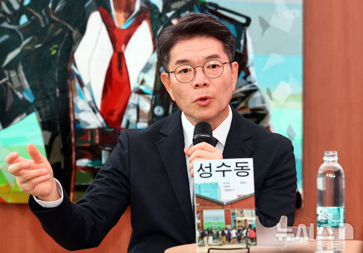 [서울=뉴시스] 최진석 기자 = 정원오 성동구청장이 10일 서울 성동구 펍지성수 라운지에서 성수동 책 관련 기자간담회를 하며 기자들의 질문에 답하고 있다. 2025.12.10. myjs@newsis.com