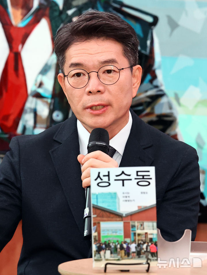 [서울=뉴시스] 최진석 기자 = 정원오 성동구청장이 10일 서울 성동구 펍지성수 라운지에서 성수동 책 관련 기자간담회를 하며 기자들의 질문에 답하고 있다. 2025.12.10. myjs@newsis.com
