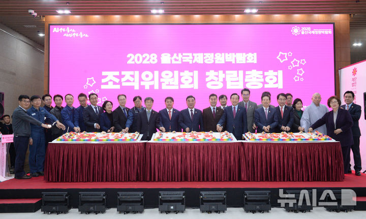 [울산=뉴시스] 배병수 기자 = 10일 오후 울산시청 1층 로비에서 열린 2028 울산국제정원박람회 창립총회 기념행사에서 김두겸 시장 등 참석자들이 축하 떡 절단 퍼포먼스를 하고 있다.2025.12.10.bbs@newsis.com.