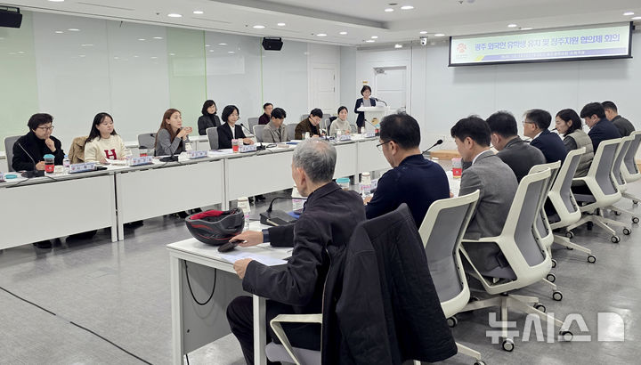 [광주=뉴시스] 광주시 외국인 유학생 유치 정주지원 협의체 회의. (사진=광주시청 제공). photo@newsis.com *재판매 및 DB 금지