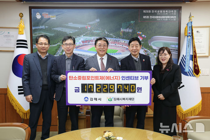 [김해=뉴시스]김해시, 탄소중립포인트제 인센티브 전달. (사진=김해시 제공). 2025.12.11. photo@newsis.com