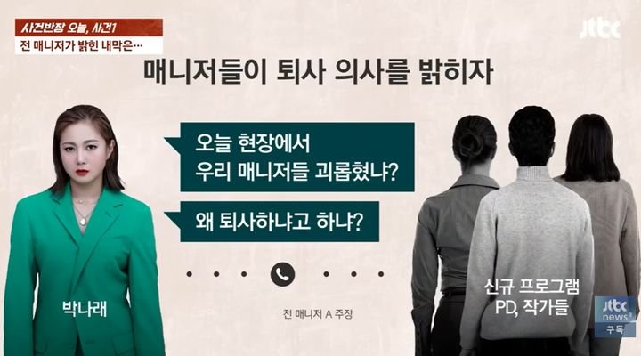 박나래 *재판매 및 DB 금지