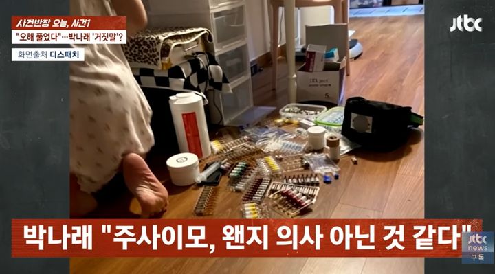 [서울=뉴시스]'사건반장'(사진=유튜브 캡처)2025.12.11 photo@newsis.com *재판매 및 DB 금지