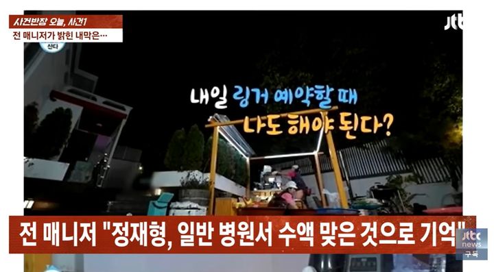 [서울=뉴시스]'사건반장'(사진=유튜브 캡처)2025.12.11 photo@newsis.com *재판매 및 DB 금지