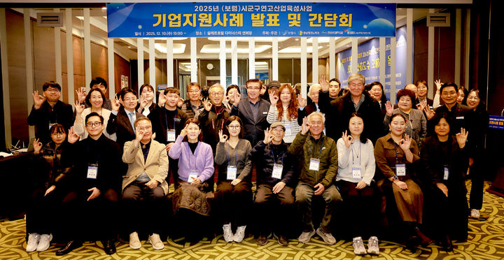 [보령=뉴시스] 보령시 기업사례 발표 및 간담회 기념촬영. (사진=보령시청 제공) 2025.12.11. photo@newsis.com *재판매 및 DB 금지