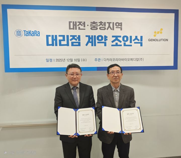 (왼쪽)이동근 다카라코리아바이오메디칼 대표이사 (오른쪽)김상훈 제놀루션 부사장. (사진=제놀루션) *재판매 및 DB 금지