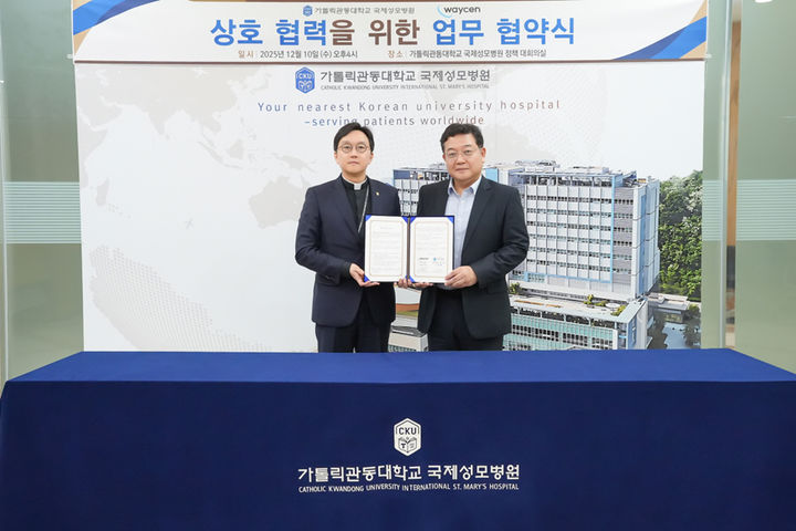 [서울=뉴시스] 인공지능(AI) 메드테크 전문기업 웨이센이 지난 10일 가톨릭관동대 국제성모병원과 글로벌 의료사업 및 공동 연구 협력을 위한 업무협약을 체결했다고 11일 밝혔다. (사진=웨이센 제공) 2025.12.11. photo@newsis.com *재판매 및 DB 금지