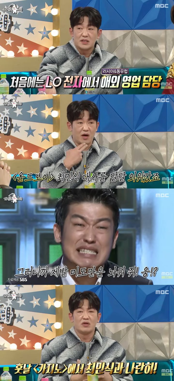 [서울=뉴시스]'라디오스타' 10일 방송분(사진=유튜브 캡처)2025.12.11 photo@newsis.com *재판매 및 DB 금지