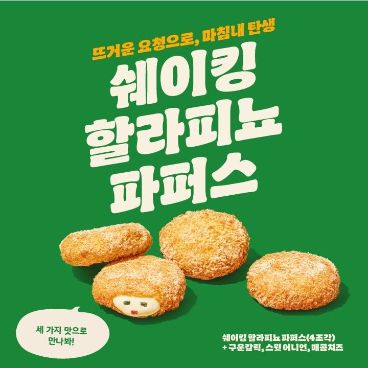 (사진=버거킹 제공) *재판매 및 DB 금지
