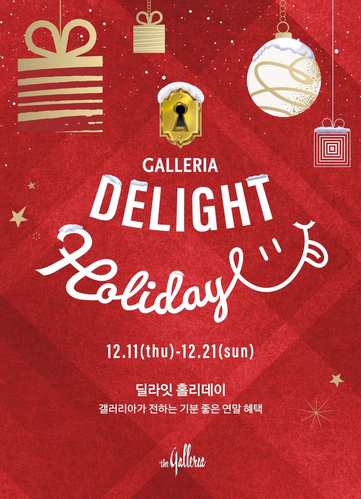 [서울=뉴시스] 갤러리아 딜라잇 홀리데이 행사 포스터. (사진=한화갤러리아 제공)  *재판매 및 DB 금지