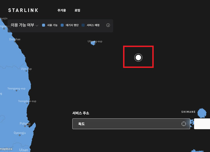 [서울=뉴시스] 스타링크에 표기가 누락된 독도 (사진=서경덕 교수팀 제공) 2025.12.11. photo@newsis.com *재판매 및 DB 금지