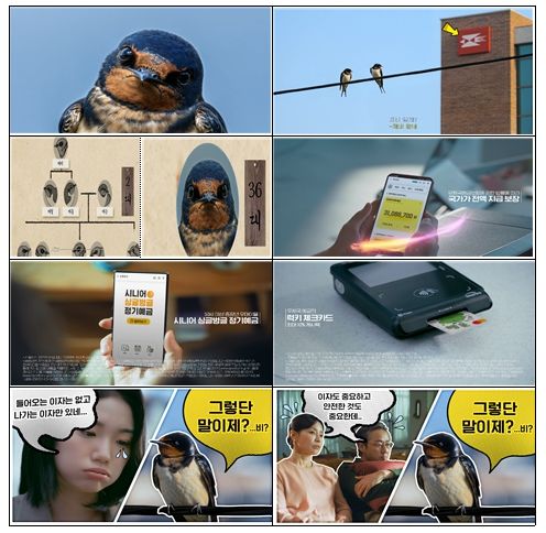 우본, '보답하는 제비' 시리즈 디지털 광고대상 동상 수상