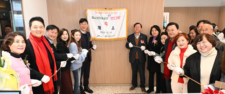 [안산=뉴시스] 이민근 경기 안산시장(왼쪽 여섯번째)이 10일 반월동 청소년자유공간 '반디락' 개소 기념 현판식에서 참석자들과 기념촬영을 하고 있다. (사진=안산시 제공) 2025.12.11. photo@newsis.com *재판매 및 DB 금지