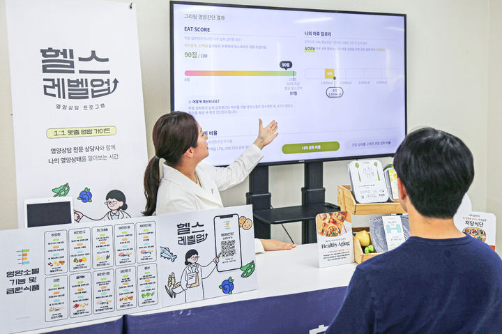 [서울=뉴시스] 현대그린푸드 영양사가 단체급식 고객사 임직원에게 영양상담 결과를 설명해주고 있다. (사진=현대그린푸드 제공) 2025.12.11. photo@newsis.com *재판매 및 DB 금지