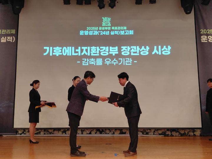 [진주=뉴시스]한국세라믹기술원, 기후에너지환경부 장관상 수상.(사진=세라믹기술원 제공).2025.12.11.photo@newsis.com *재판매 및 DB 금지