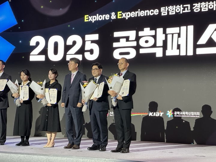 [서울=뉴시스] 한양대 에리카 공학교육혁신센터가 지난달 26일 코엑스 마곡 르웨스트홀에서 개최된 '2025 공학교육혁신 유공자 포상' 시상식에서 우수 공학교육혁신센터상을 수상한 뒤 기념사진을 촬영하고 있다. (사진=한양대 에리카 제공) 2025.12.11. photo@newsis.com *재판매 및 DB 금지