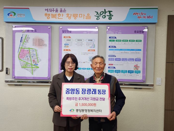 [천안=뉴시스] 천안시 중앙동에 거주하는 장광래씨가 36년 동안 폐지수거를 통해 이웃사랑을 실천하고 있어 화제다. (사진=천안시 제공) 2025.12.11 photo@newsis.com *재판매 및 DB 금지