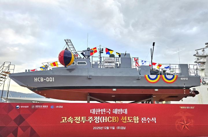 [서울=뉴시스] 해병대 최초 고속전투주정 '청새치' (사진=해병대 제공) 2025.12.11. photo@newsis.com *재판매 및 DB 금지