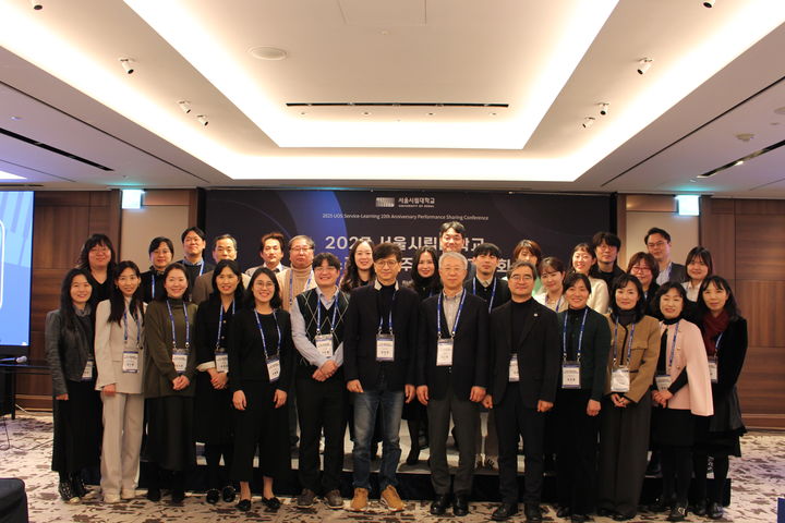 [서울=뉴시스] 서울시립대가 개최한 '2025 서비스러닝 10주년 성과공유회'에서 참가자들이 기념사진을 촬영하고 있다. (사진=서울시립대 제공) 2025.12.11. photo@newsis.com *재판매 및 DB 금지