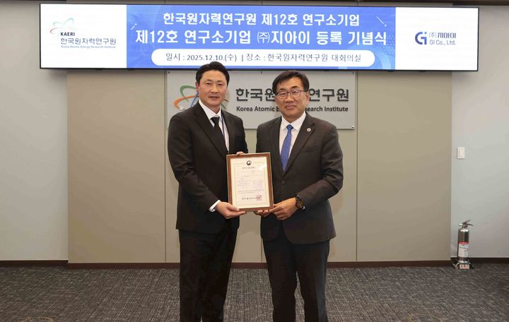 [대전=뉴시스] 한국원자력연구원이 제12호 연구소기업 ㈜지아이를 설립했다.(왼쪽부터) 지아이 김성현 대표, 원자력연구원 주한규 원장.(사진=원자력연구원 제공) *재판매 및 DB 금지