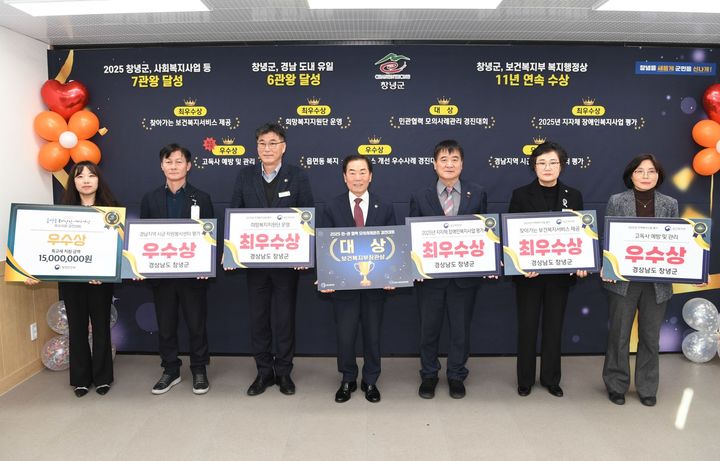 [창녕=뉴시스] 성낙인 군수와 직원 등이 함께 복지행정 수상 기념사진 촬영을 하고 있다. (사진= 창녕군 제공) 2025.12.11. photo@newsis.com *재판매 및 DB 금지