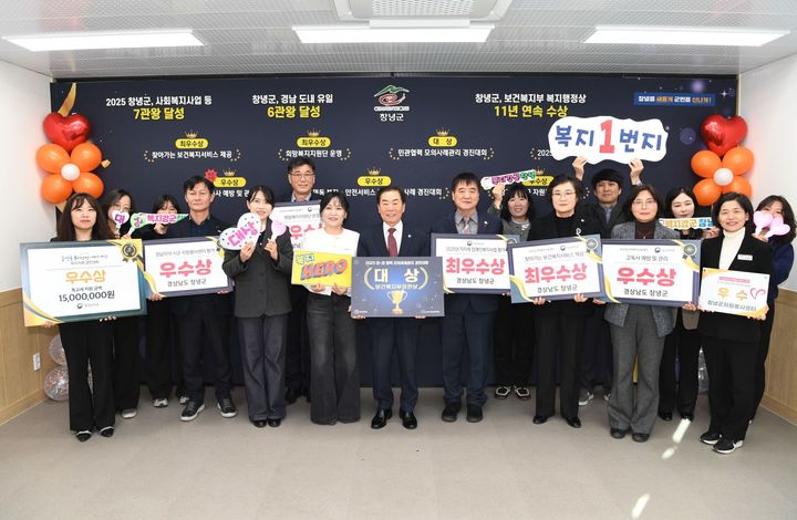 [창녕=뉴시스] 성낙인 군수와 직원 등이 함께 복지행정 수상 기념사진 촬영을 하고 있다. (사진= 창녕군 제공) 2025.12.11. photo@newsis.com *재판매 및 DB 금지