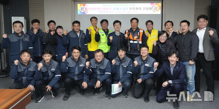 [세종=뉴시스]한국남부발전 신인천빛드림본부, 중부노동청과 손잡고 안전 동행 나선다.(사진=남부발전 제공)