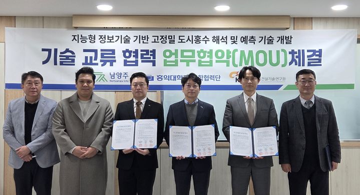 업무협약식. (사진=남양주시 제공) photo@newsis.com *재판매 및 DB 금지