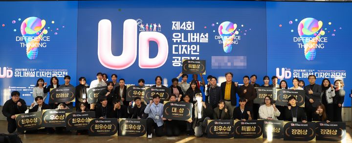 [대전=뉴시스] 한남대학교 '제4회 유니버설디자인 공모전 최종결선대회' 시상식 기념촬영. (사진=한남대 제공) 2025.12.11. photo@newsis.com *재판매 및 DB 금지