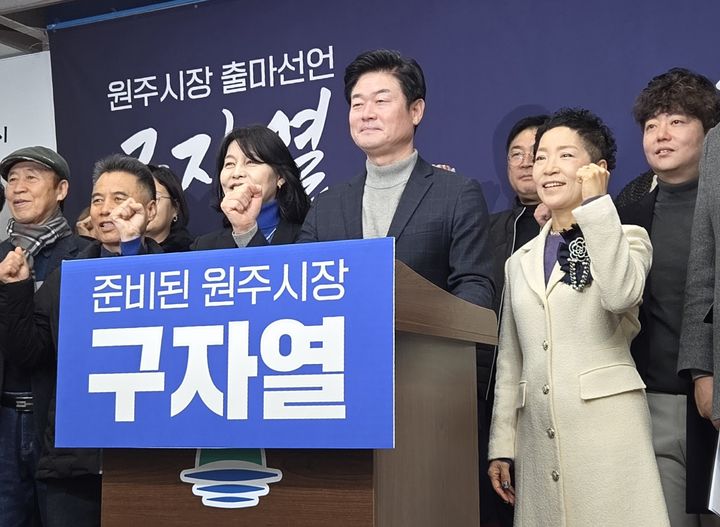 구자열 전 강원도지사 비서실장, 원주시장 출마 선언 - 뉴스 썸네일 이미지