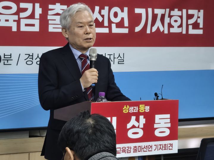 [안동=뉴시스] 김상동 전 경북대 총장이 11일 경북교육청 브리핑룸에서 내년 경북교육감 선거 출마선언을 하고 있다. 2025.12.11. spring@newsi.com *재판매 및 DB 금지