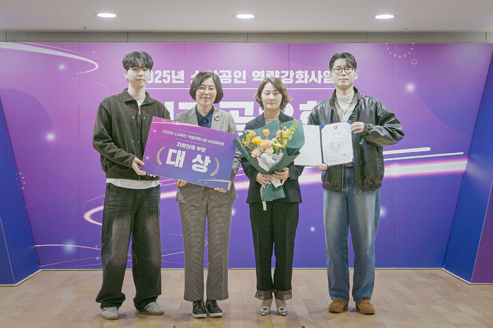 [서울=뉴시스] 경희대가 '2025 소상공인 역량강화사업 우수사례' 교육 대상을 수상했다. (사진=경희대 제공) 2025.12.11. photo@newsis.com *재판매 및 DB 금지