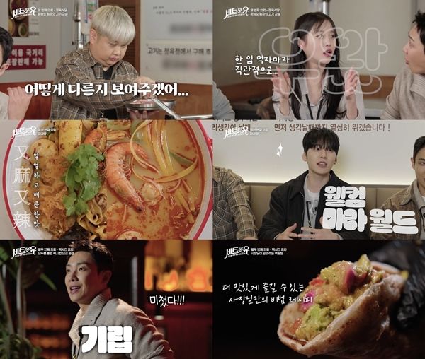 [서울=뉴시스]E채널 '세트포유'(사진=티캐스트 E채널 '세트포유' 제공)2025.12.11 photo@newsis.com *재판매 및 DB 금지