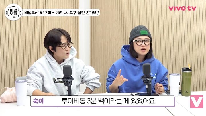 [서울=뉴시스] 코미디언 김숙이 10일 유튜브 채널 '비보티비'에서 신인 시절 동기와 절교한 사연을 전했다. (사진=유튜브 채널 '비보티비' 화면 캡처) 2025.12.11. photo@newsis.com  *재판매 및 DB 금지