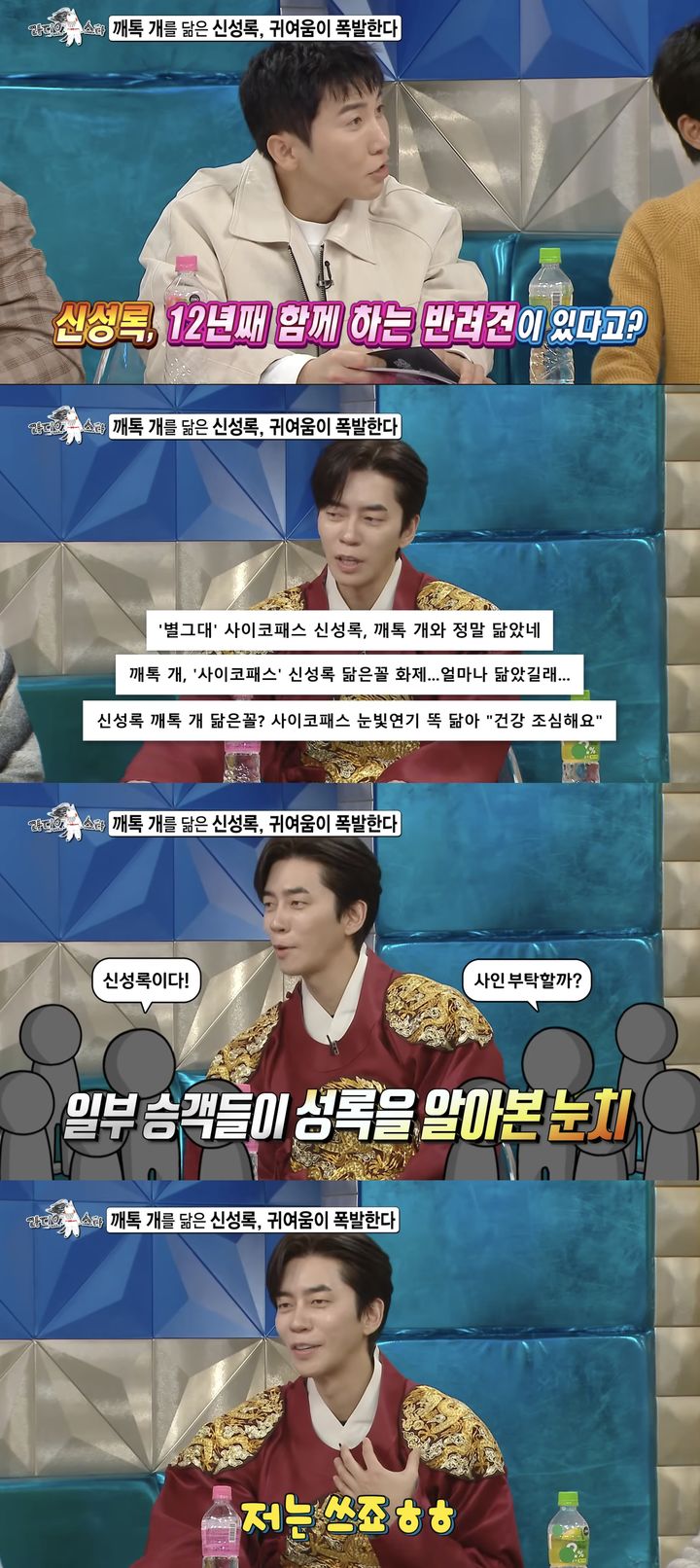 [서울=뉴시스] 배우 신성록이 지난 10일 방송한 MBC TV 예능 프로그램 '라디오스타'에 게스트로 출연했다. (사진=MBC '라디오스타' 캡처) 2025.12.11. photo@newsis.com *재판매 및 DB 금지