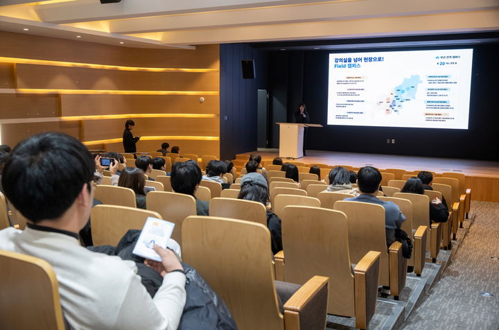 [부산=뉴시스] 동아대학교는 최근 사하구 승학캠퍼스 대학본부 청촌홀에서 동아·동서 글로컬 연합대학의 'Field 연합전공' 통합설명회를 개최했다고 11일 밝혔다. (사진=동아대 제공) 2025.12.11. photo@newsis.com *재판매 및 DB 금지