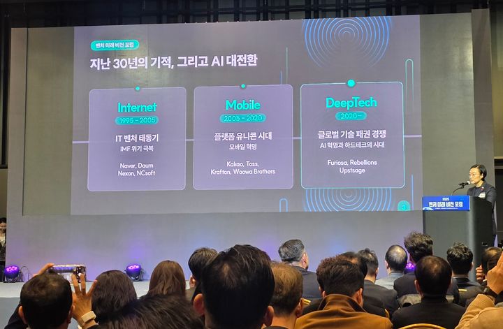 [서울=뉴시스] 강은정 기자=벤처 미래 비전 포럼에서 발표하고 있는 한성숙 중소벤처기업부 장관. 2025.12.11. eunduck@newsis.com *재판매 및 DB 금지