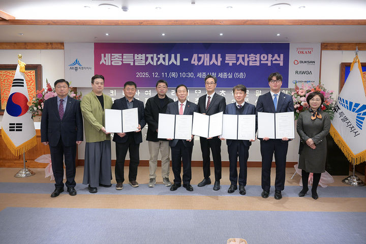 [세종=뉴시스] 투자협약식 이후 참석자들이 기념 사진을 찍고 있다.(사진=세종시 제공). 2025.12.11. photo@newsis.com. *재판매 및 DB 금지