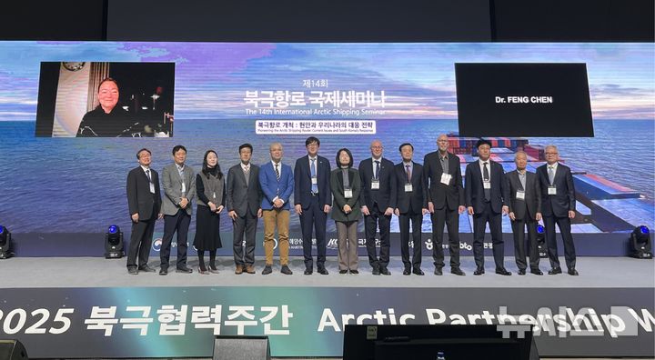 [부산=뉴시스] 이아름 기자 = 11일 부산 벡스코에서 열린 제14회 북극항로 국제세미나에서 참석자들이 기념사진을 찍고 있다. 2025.12.11. aha@newsis.com 