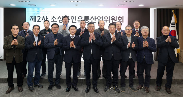 [서울=뉴시스]중소기업중앙회, 2025년 '제2차 소상공인유통산업위원회' 개최.(사진=중소기업중앙회 제공) 2025.12.11. photo@newsis.com *재판매 및 DB 금지