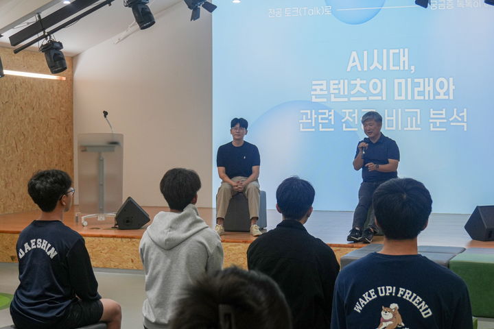 [서울=뉴시스] 건국대 전공탐색 특강 시리즈 '구슬 전공톡톡' 프로그램에서 강연이 열렸다. (사진=건국대 제공) 2025.12.11. photo@newsis.com *재판매 및 DB 금지