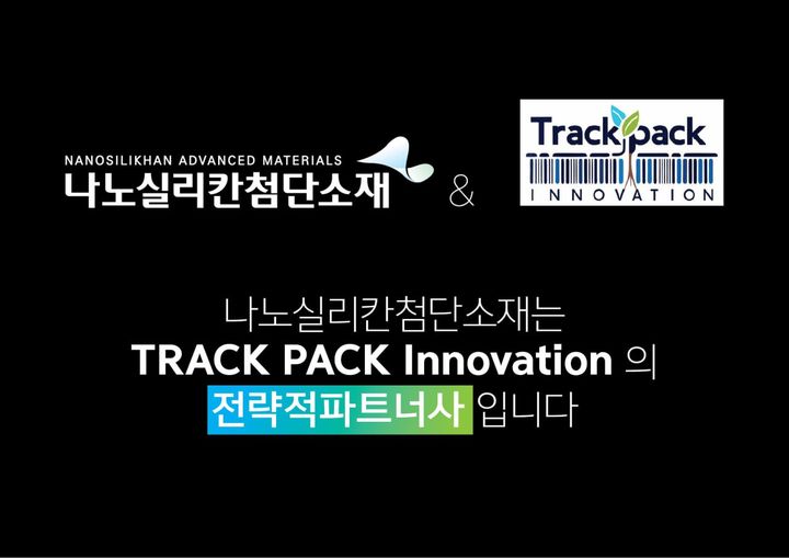 (사진=나노실리칸첨단소재) *재판매 및 DB 금지