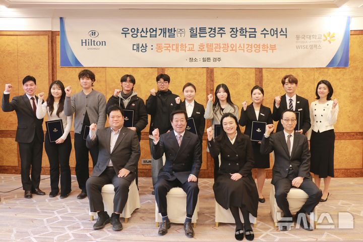 힐튼경주, 2025 하반기 장학금 전달식