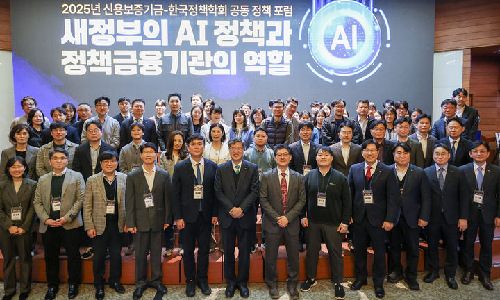 최원목 신용보증기금 이사장(앞줄 왼쪽에서 여섯 번째), 박형준 한국정책학회장(앞줄 왼쪽에서 다섯 번째), 문병걸 연세대 교수(둘째 줄 왼쪽에서 두 번째) 등이 10일 명동 포스트타워에서 열린 정책 포럼에 참석한 후 기념 촬영을 하고 있다. (사진=신용보증기금 제공) *재판매 및 DB 금지