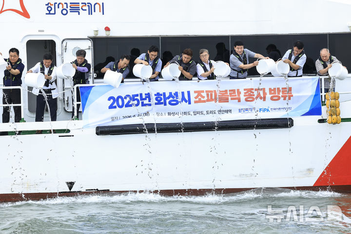 [서울=뉴시스] 조피볼락 종자 방류. 