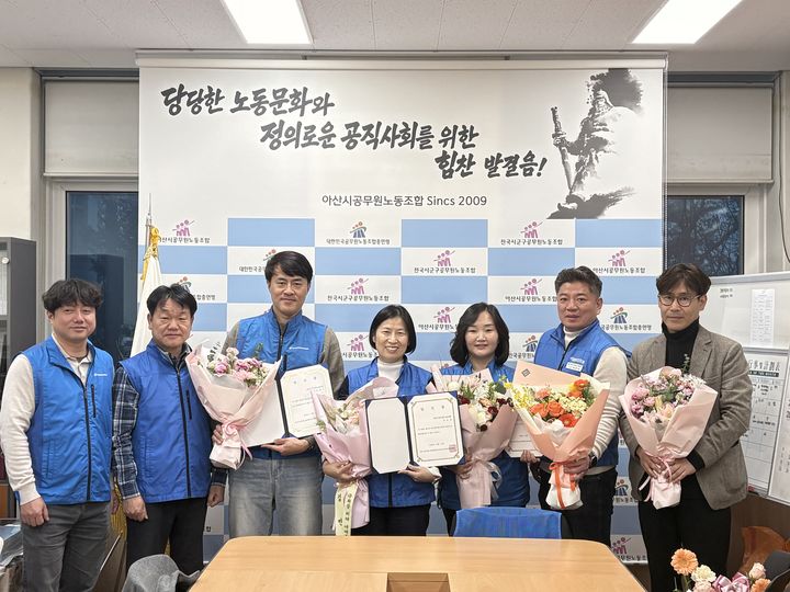 [아산=뉴시스] 제10대 아산시공무원노조위원장에 이은숙(왼쪽 4번째) 후보가 당선됐다. (사진=아산시공무원노조 제공) 2025.12.11 photo@newsis.com *재판매 및 DB 금지