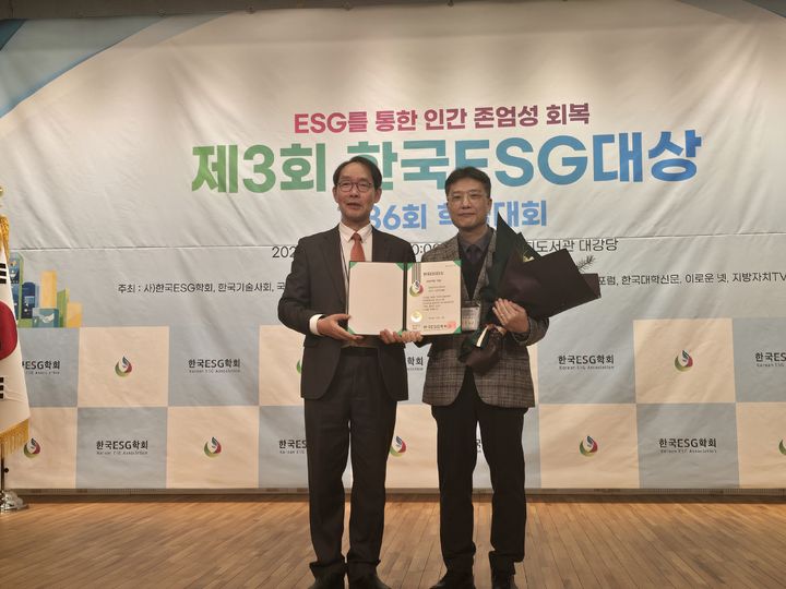 [세종=뉴시스]한국가스기술공사가 10일 서울 영등포구 국회도서관에서 개최된 '2025년 제3회 한국ESG대상'에서 환경경영 및 동반성장 분야에 기여한 공로를 인정받아 공공기관 부문 ESG 대상을 수상했다고 밝혔다. 우측 임대동 한국가스기술공사 ESG경영처장이다. (사진=가스기술공사 제공) *재판매 및 DB 금지