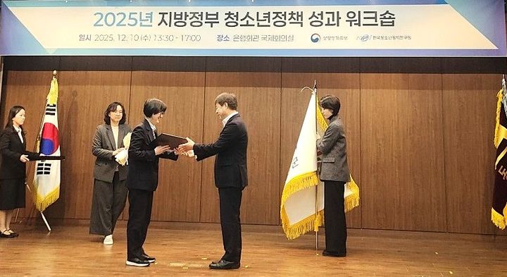 [평창=뉴시스] '2025 청소년정책 우수지자체 정부포상'에서 국무총리 표창을 수상하고 있다. (사진=평창군 제공) 2025.12.11.photo@newsis.com *재판매 및 DB 금지