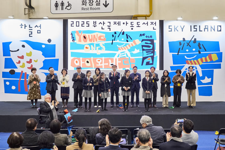 [서울=뉴시스] 2025 부산국제아동도서전 개막식이 11일 부산 벡스코 제1전시장에서 열렸다. (사진=부산국제아동도서전 제공) 2025.12.11. photo@newsis.com *재판매 및 DB 금지